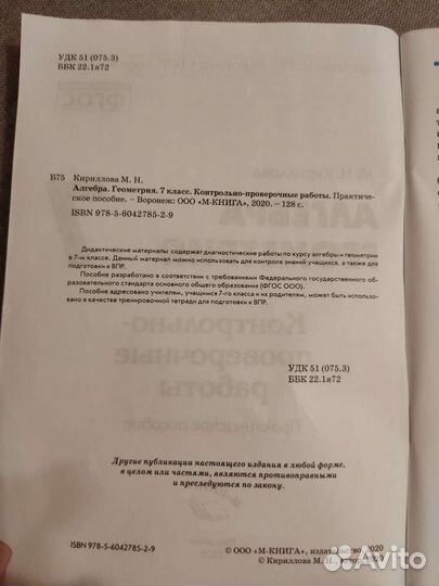 Учебное пособие Контрольно- проверочные работы