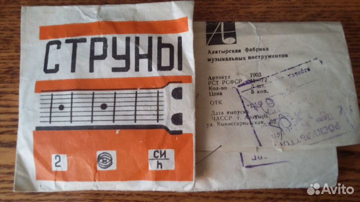 Струны для гитары,домры,СССР