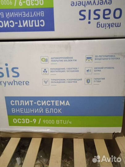 Кондиционер Oasis OC3D-9