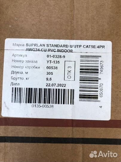 Кабель для телевизора