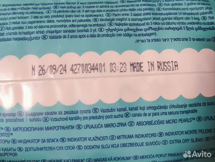 Подгузники pampers new baby dry 94 штук