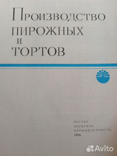 Кулинарные книги СССР