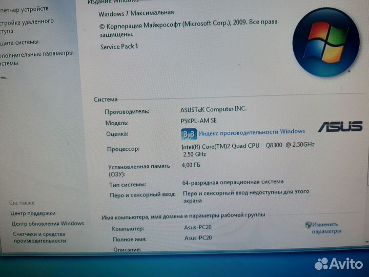 Домашний Intel Core Quad Q8200 4Gb HDD 320Gb