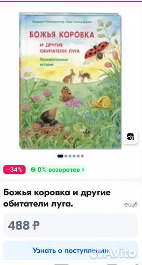 Новая книга детская