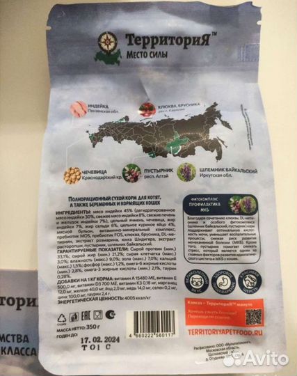 Влажный корм для собак Территория. Корм для котят