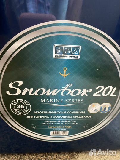 Изотермический контейнер