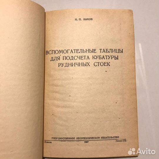 Вспомогательные таблицы для подсчета кубатуры