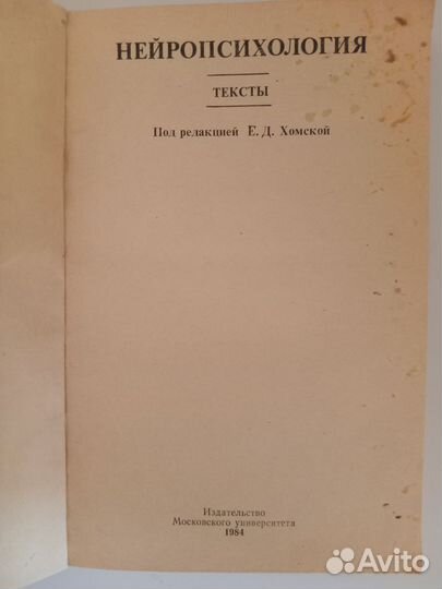 Книги по психологии