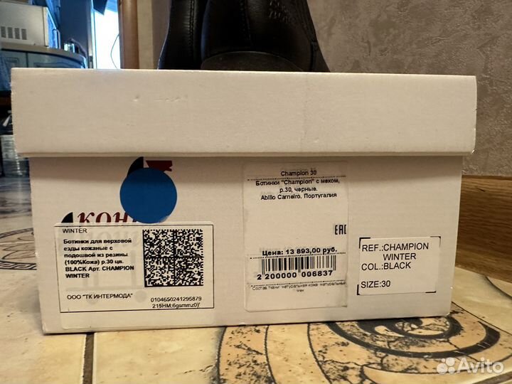 Ботинки для верховой езды детские. Размер 30