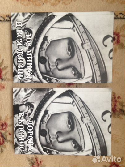 Книги о Гагарине (ограниченный тираж) 2 тома