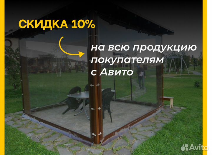 Мягкие окна, морозостойкая плёнка