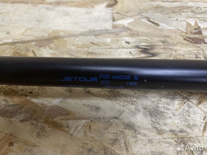 Амортизатор капота левый Jetour X90 plus