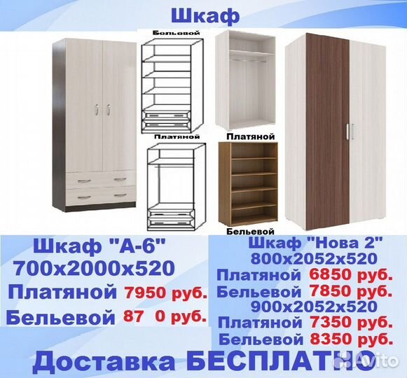 Новый шкаф выбор цвета доставка бесплатно