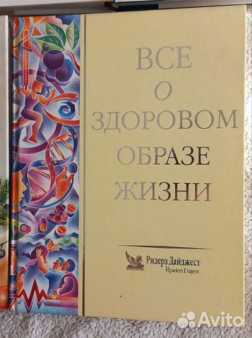 Энциклопедия Всё о здоровом образе жизни