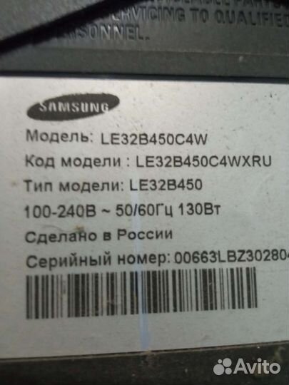 Телевизор Самсунг