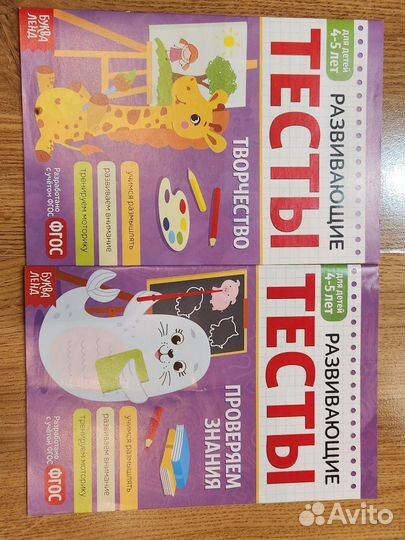 Развивающие тесты