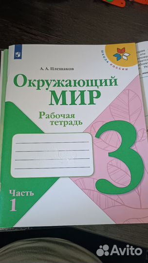 Рабочая тетрадь