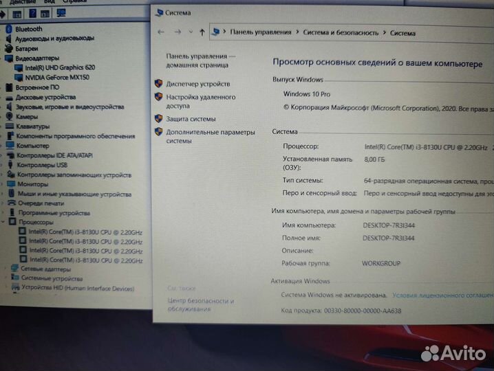 Lenovo 330 (i3-8130/8Gb/SSD+HDD/MX150 2Gb)