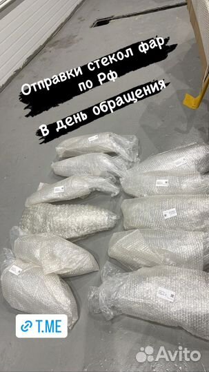 Продам стекла toyota Wish рестовые