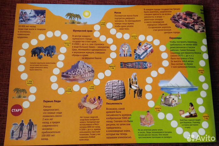 Настольная игра