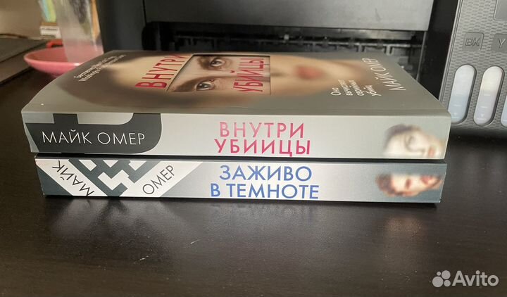 Книги цикл внутри убийцы
