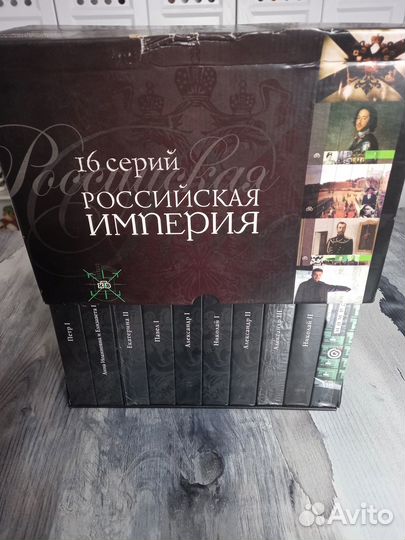 Намедни Парфенов Российская Империя VHS Подарочное