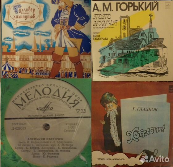 Грампластинки детские