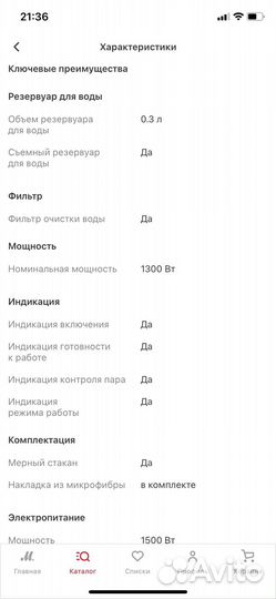 Паровая швабра