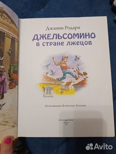 Детская книга