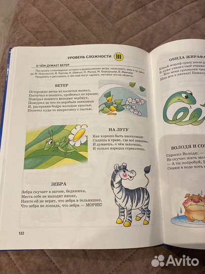 Книга на развитие связной речи малыша (Ткаченко)