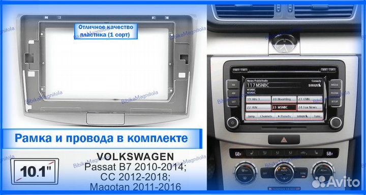 Магнитола Volkswagen Passat B6B7/CC 6-15 Сер 6/128