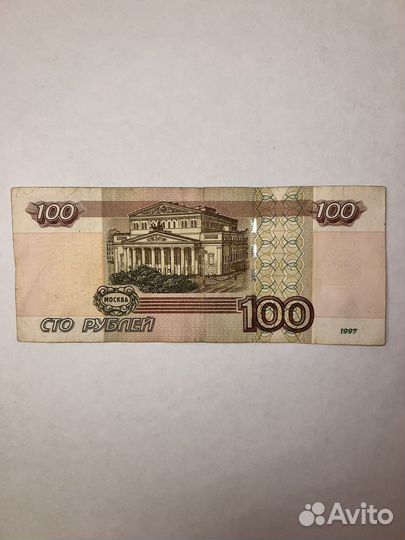 Купюра 100 рублей 