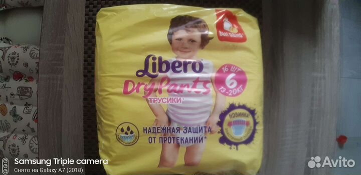 Подгузники libero