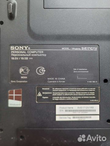 Большой Sony sve171c11v,17