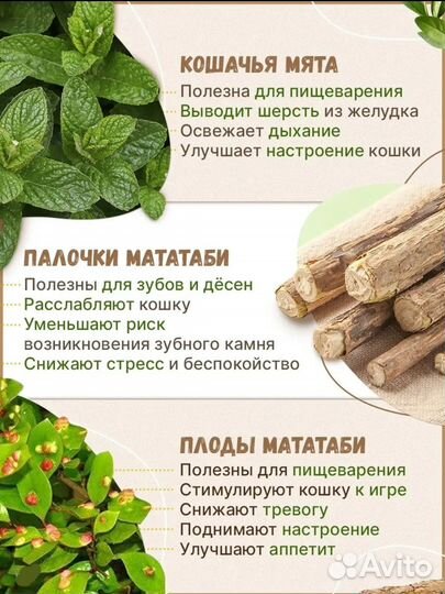 Лакомство для кошек(набор)