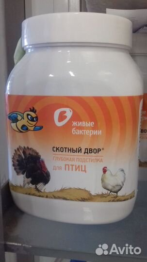 Глубокая подстилка для птиц