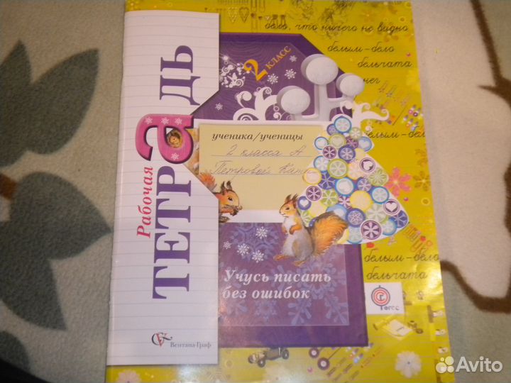 Рабочие тетради ххi век (2 класс)