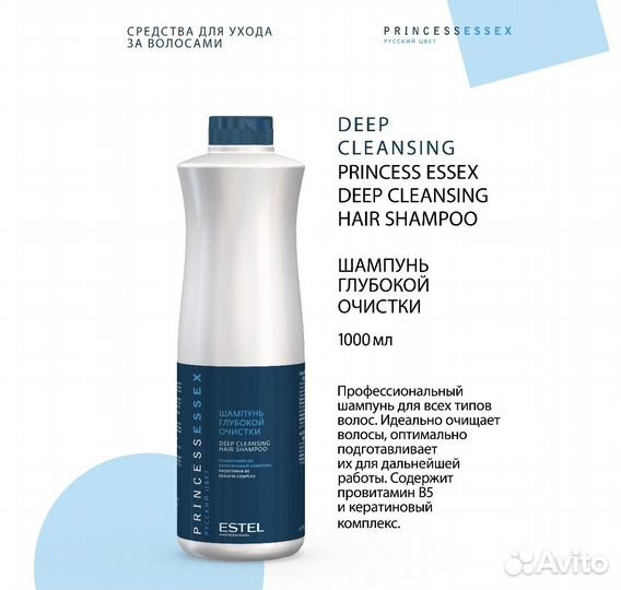 Шампунь глубокой очистки Estel