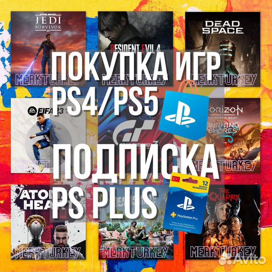 Подписка PS Plus Deluxe 3 Месяца / Игры PS4 PS5