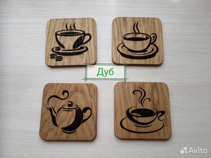 Подставки под горячее