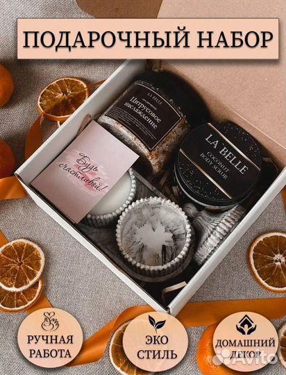 Подарочный набор для женщин