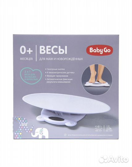 Весы для новорожденных