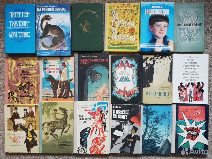Детские и подростковые книги