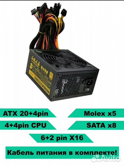 Блок питания LX 2000W