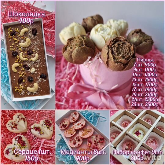 Шоколад ручной работы/подарки/цветы/конфеты