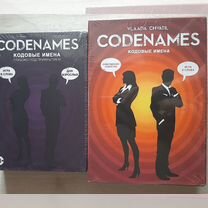 Кодовые Имена (Codenames) Коднеймс запечатаннуая