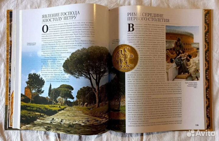 История Апостольского Века