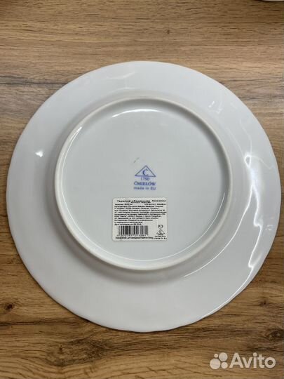 Тарелки обеденные фарфор