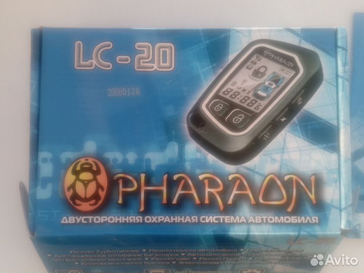 Автомобильная сигнализация