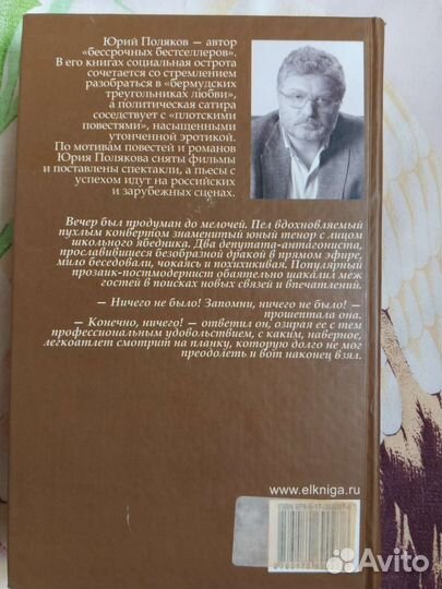 Юрий поляков